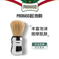 Proraso, импортный крем для бритья, Италия