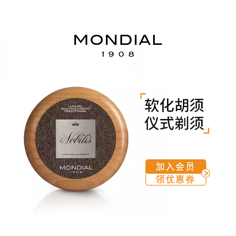 意大利MONDIAL1908橡木盒装经典刮胡皂剃须膏松树味 shaving soap 美容护肤/美体/精油 男士剃须膏 原图主图