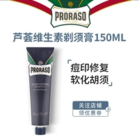 Proraso, гель алоэ вера, импортный крем для бритья, Италия, 150 мл