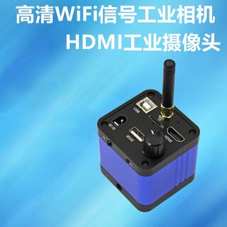 新款高清WIFI信号工业相机摄像头电子数码视频三目HDMI USB摄像机