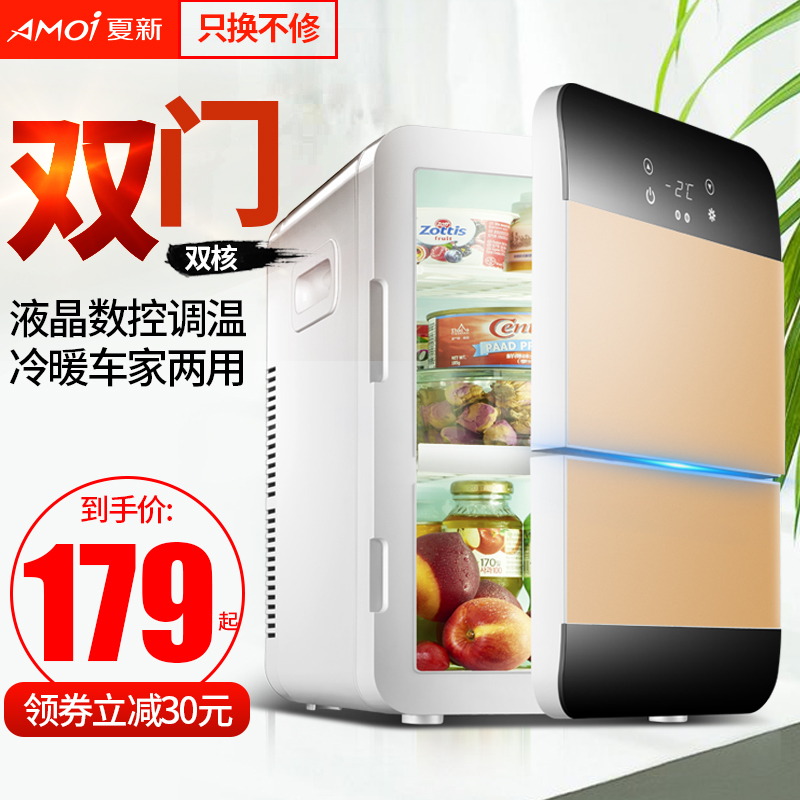 有赠品amoi夏新20l迷你小型家用小冰箱