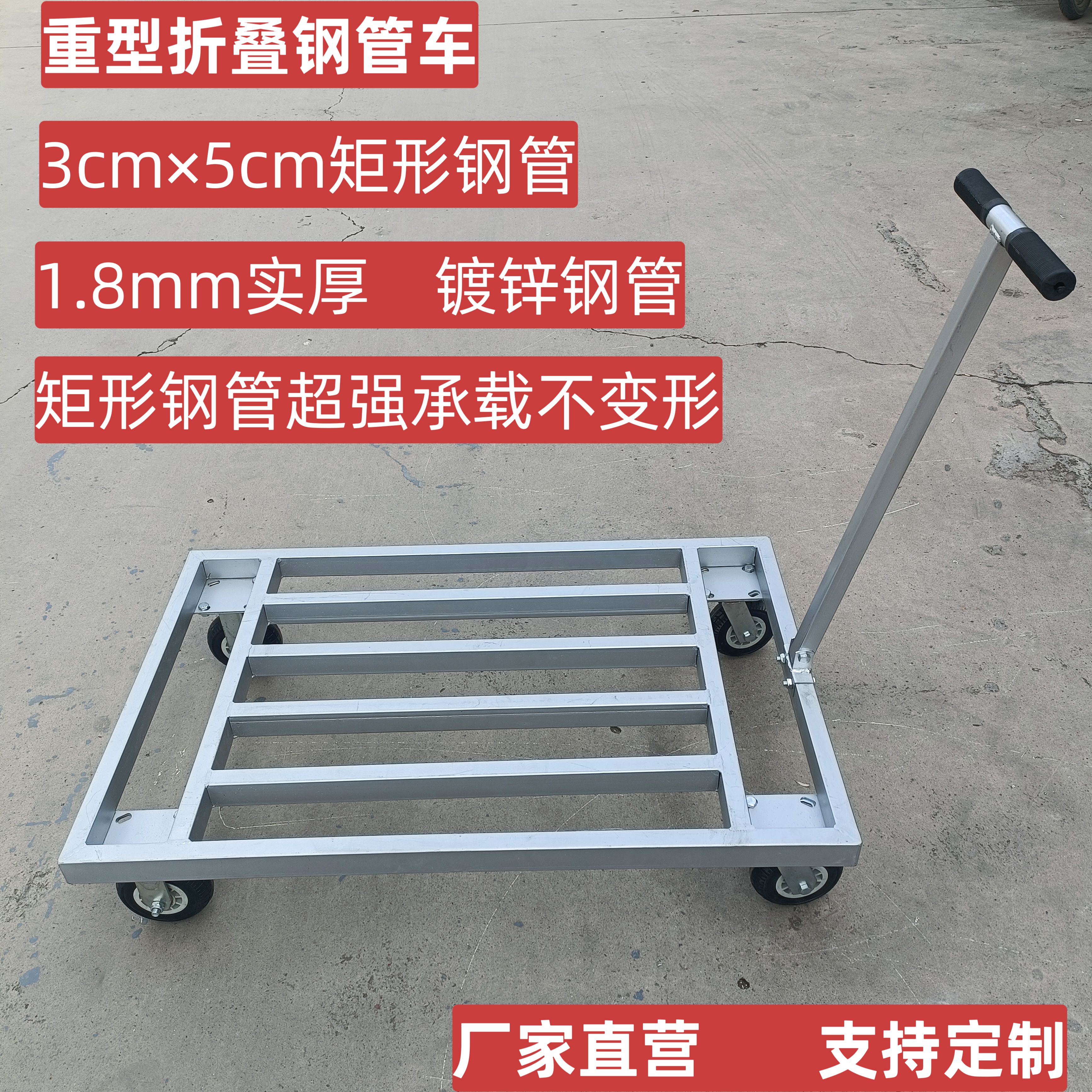 平板车方管车拉货搬运车加长拖车载重王大号折叠手推车推货车
