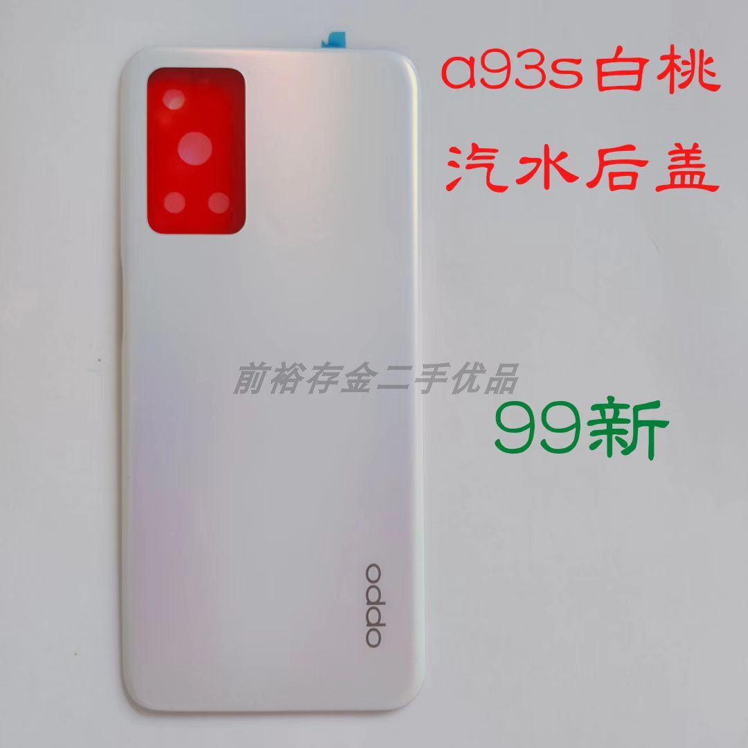 oppo a93s后盖全新塑料通用手机中屏框卡托电池原装镜框侧键拆机