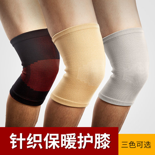 老寒腿薄款针织羽毛球健身护具