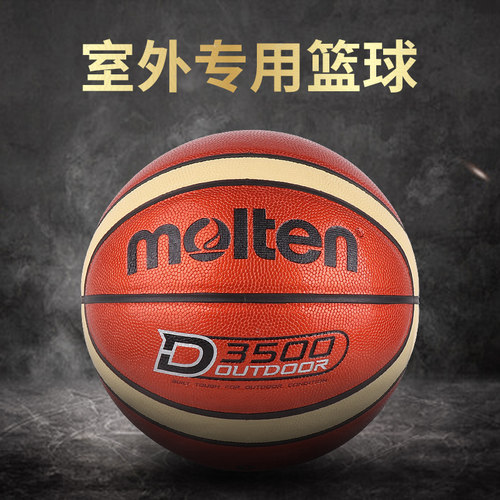 molten摩腾室外专用篮球BD3500