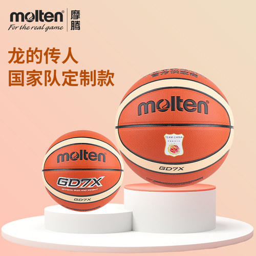 摩腾龙的传人国家队7号篮球正品