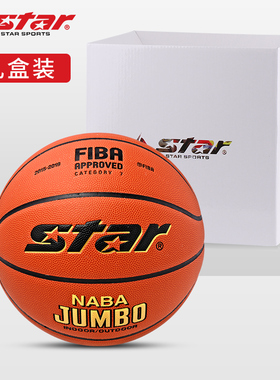 STAR世达耐磨篮球室内外兼用7号男6号女青少年比赛篮球BB337正品