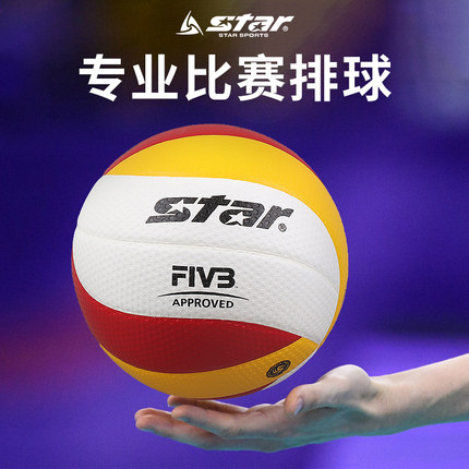 star世达排球5号FIVB公认比赛用球男女硬排手感软VB225-34正品