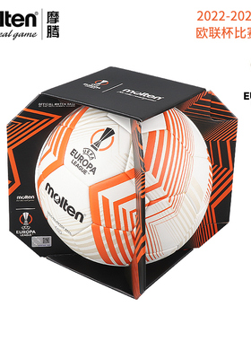 molten摩腾5号足球22-23赛季欧联杯比赛用球F5U5000-23礼盒装正品