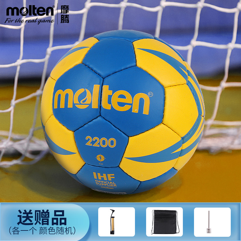 molten摩腾比赛训练手球2200正品