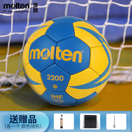 molten摩腾比赛训练手球2200正品