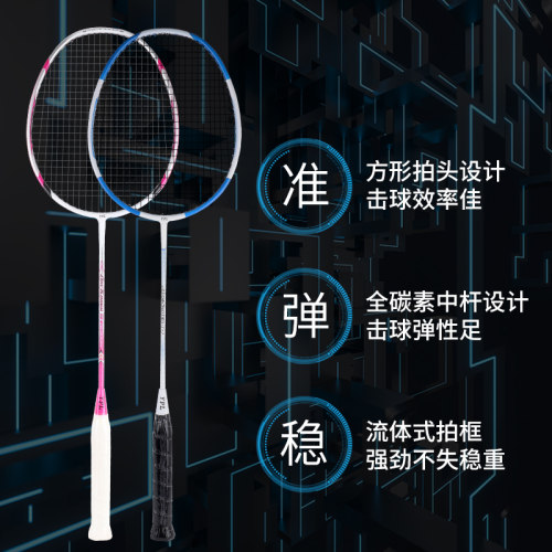 碳素家庭健身训练情侣羽毛球拍