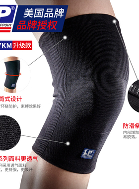 LP保暖护膝男女秋冬防寒加长护膝篮球羽毛球跑步登山运动护具647