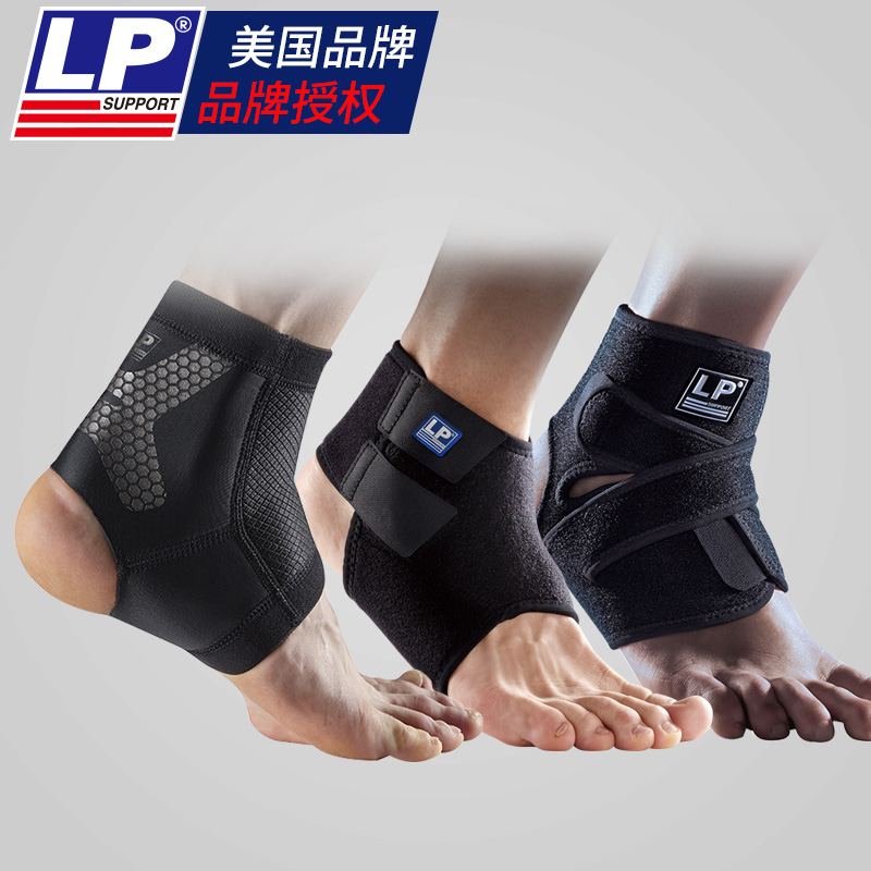 LP护脚踝男运动扭伤防护篮球护踝防崴脚护具女固定保暖护脚腕