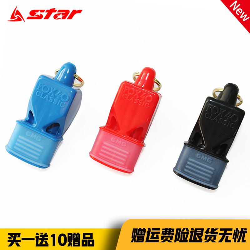 世达star体育教练fox40狐狸哨