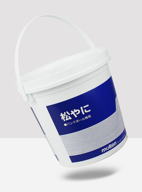 molten摩腾手球胶REL手球松脂155g 800g比赛用手球清洗剂REC 360g