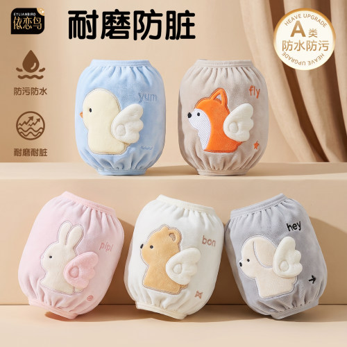 1到3岁婴幼儿小月龄防水防脏袖套