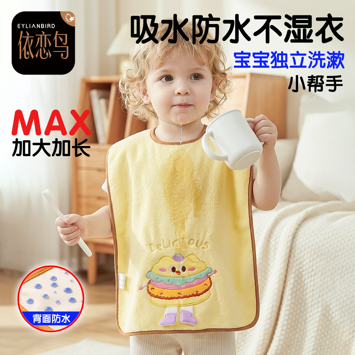 儿童洗漱巾漱口宝宝婴儿洗脸刷牙毛巾防湿衣神器防水围兜加长大号,婴童用品,口水巾,淘宝优惠券,粉丝福利购,淘宝优惠卷