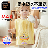 儿童洗漱巾漱口宝宝婴儿洗脸刷牙毛巾防湿衣神器防水围兜加长大号