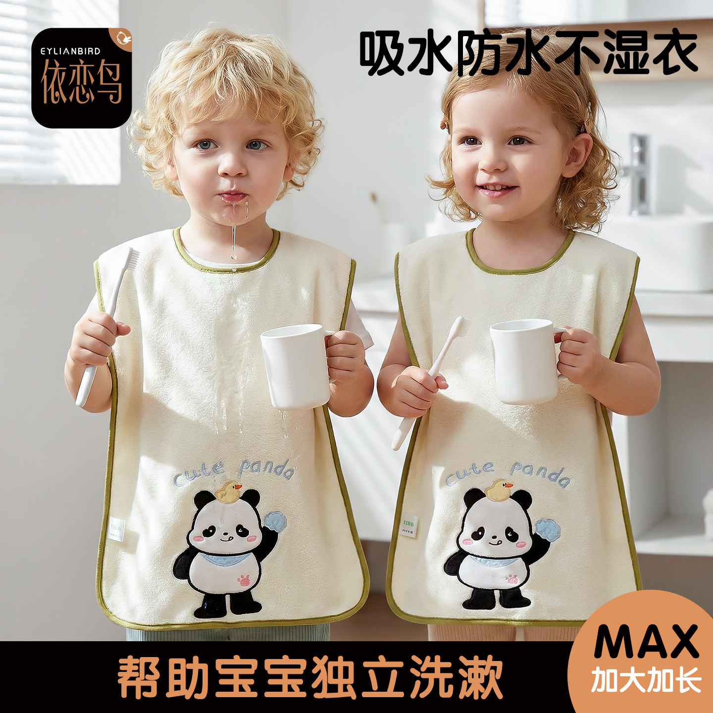 儿童洗漱巾刷牙防水围兜大号婴儿洗脸毛巾小孩刷牙洗漱防湿衣神器,婴童用品,口水巾,淘宝优惠券,粉丝福利购,淘宝优惠卷