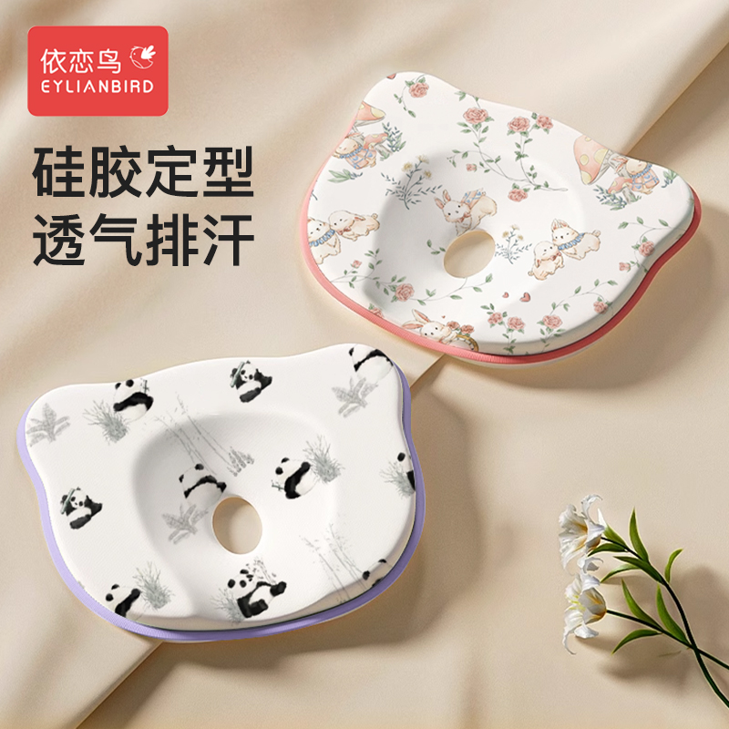 婴儿定型枕0到6个月纠正头型