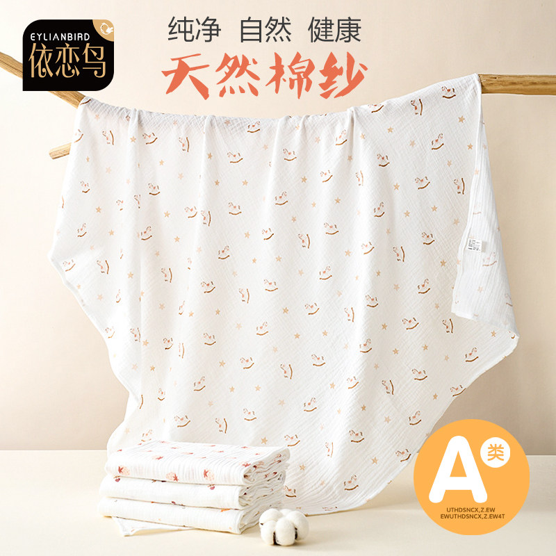 初生婴儿A类纯棉纱布包单新生幼儿包被宝宝包巾夏季薄款必备用品,婴童用品,婴童抱被/抱毯,淘宝优惠券,粉丝福利购,淘宝优惠卷