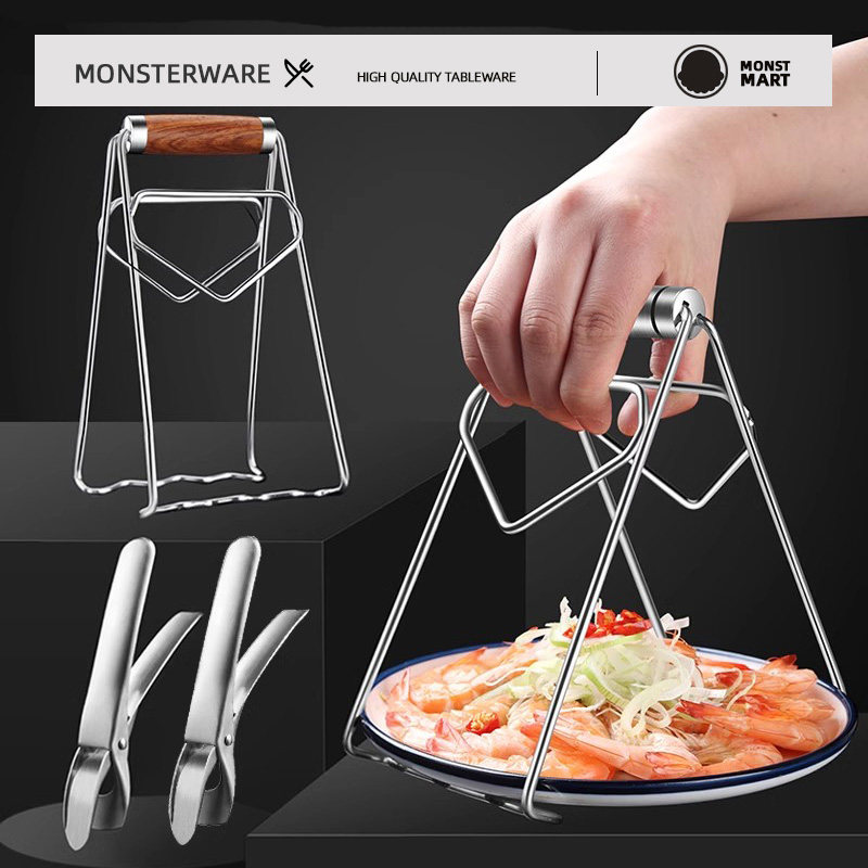 304不锈钢防烫提盘夹夹碗器厨房夹盘提盘器取盘夹子防烫夹取碗夹