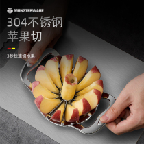 304 stainless steel Apple slicing fruit artifact slicing melon slicer segmentation core remover large kitchen multi-function
