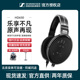专业HIFI发烧音乐旗舰耳机 HD650有线头戴式 SENNHEISER 森海塞尔