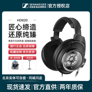 820 森海塞尔 SENNHEISER