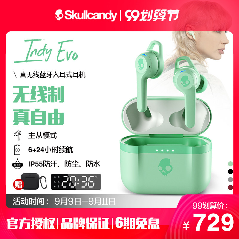 Skullcandy Indy Evo骷髅头真无线蓝牙入耳式耳机双耳运动耳塞新