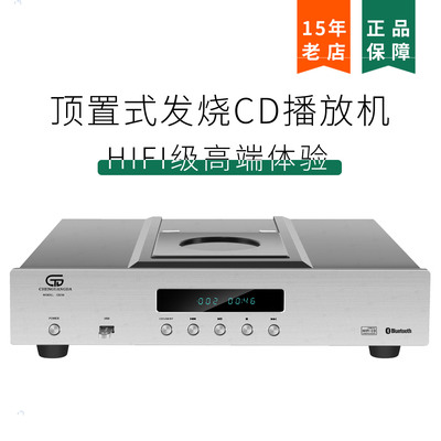 顶滑盖式高端9038解码发烧CD机