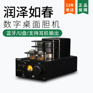 英国发烧胆机电子管功放机hifi高保真蓝牙耳放桌面家用真空管