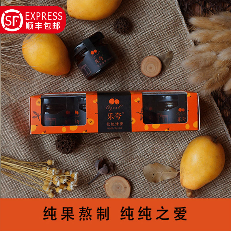 纯果便携不加糖孕妇食用枇杷膏