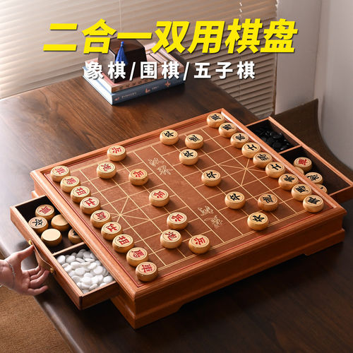 红木中国象棋围棋双用棋