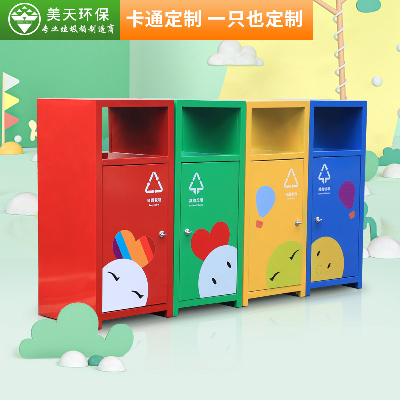 户外卡通垃圾桶幼儿园分类定制方形大号游乐场果皮箱学校创意室外