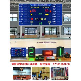 篮球比赛计时记分软件打分比分系统LED上屏篮球计时器电子记分牌