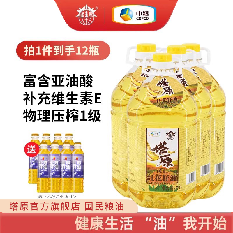 塔原中粮中粮塔原纯红花籽油