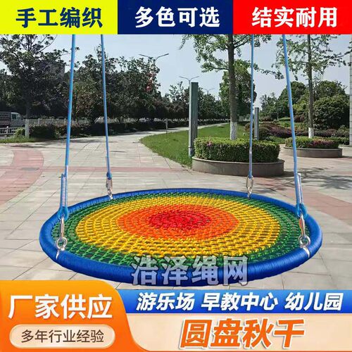 圆盘秋千荡秋千公园游乐设备