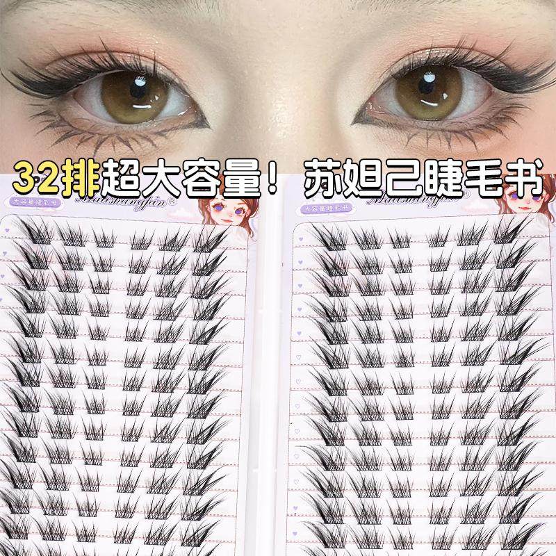 清冷苏妲己狐系假睫毛斜飞中式仿假睫毛