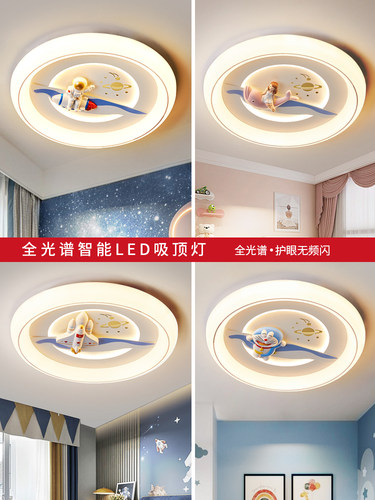 护眼led儿童吸顶灯现代简约温馨创意个性儿童房卡通卧室书房灯具