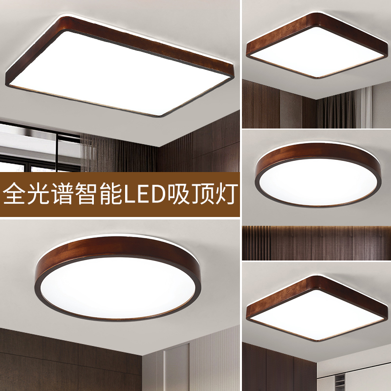 新中式胡桃木色LED吸顶灯实木客厅主卧室餐厅房间灯2025新款灯具