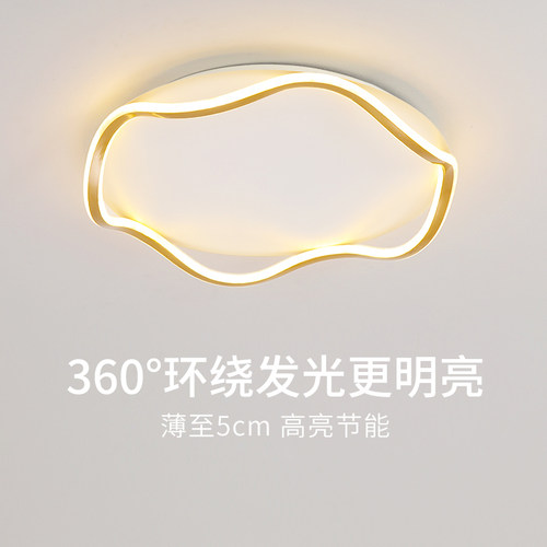 卧室灯led吸顶灯简约现代主卧房间餐厅书房轻奢2026新款护眼灯具