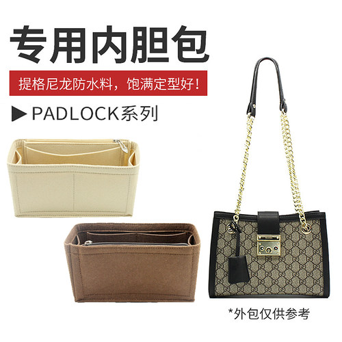 罗非鱼收纳袋包中包内胆包