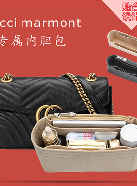 适用于gucci古驰马蒙内胆包marmont小号收纳mini22化妆包撑包中包