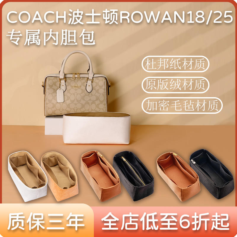 蔻驰波士顿rowan1825内胆包