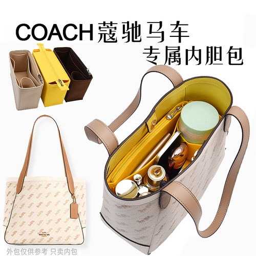 内衬袋内胆包包中包内衬收纳包撑