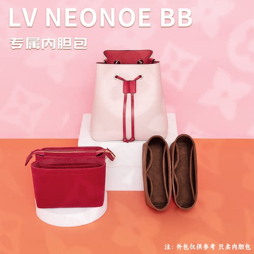 适用lvneonoebb绒面收纳包撑