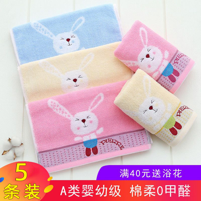 【5条装】纯棉童巾宝宝面巾儿童小毛巾洗脸家用可爱卡通柔软吸水