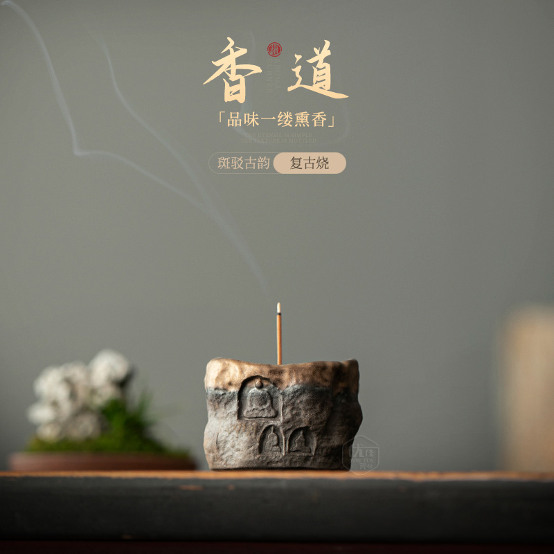 粗陶香炉香插座香托室内点香器